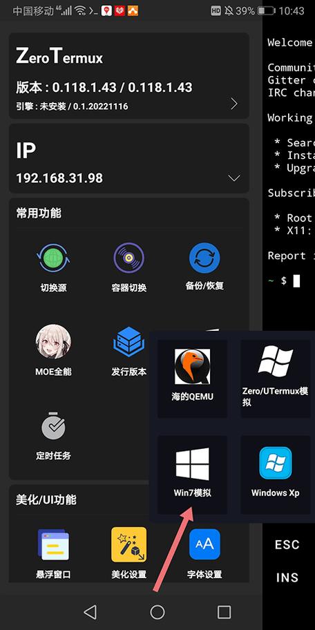 ZeroTermu下载最新版