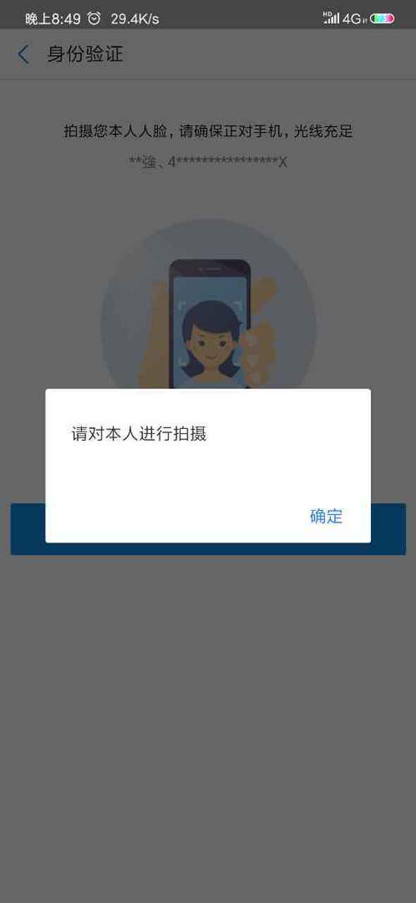 csgo支付宝认证