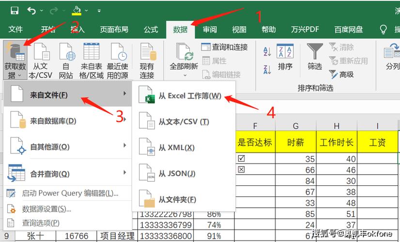 excel表格后面再增加一列图标