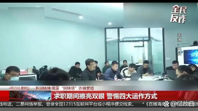 传媒公司一般骗什么人图标