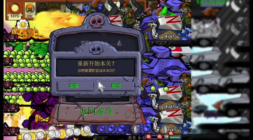 PvZTV雨支线图标