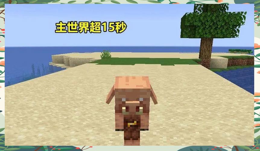 我的世界猪灵之歌