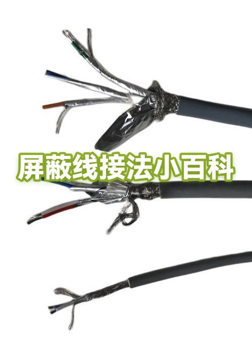 2芯屏蔽线正确接法图片