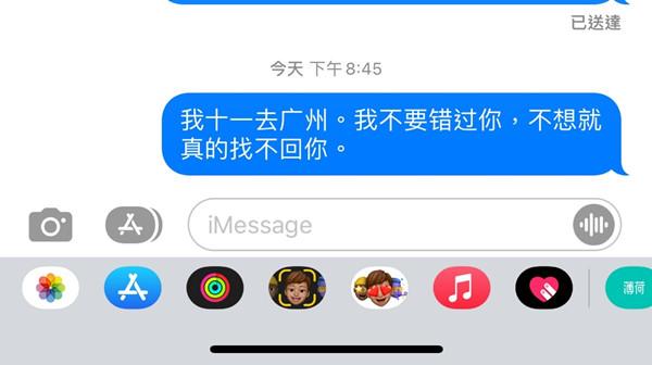 苹果手机互发短信蓝色