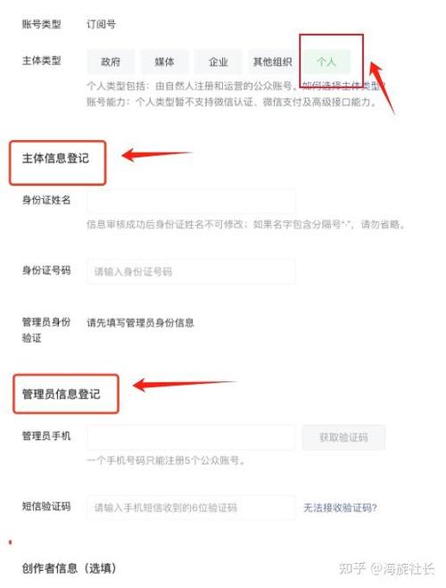 微信公众号怎么提现