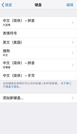 苹果手写怎么设置