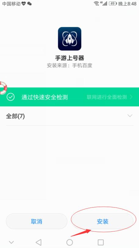 手游助手是正规的上号器吗