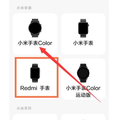 小米手表怎么开启演示模式