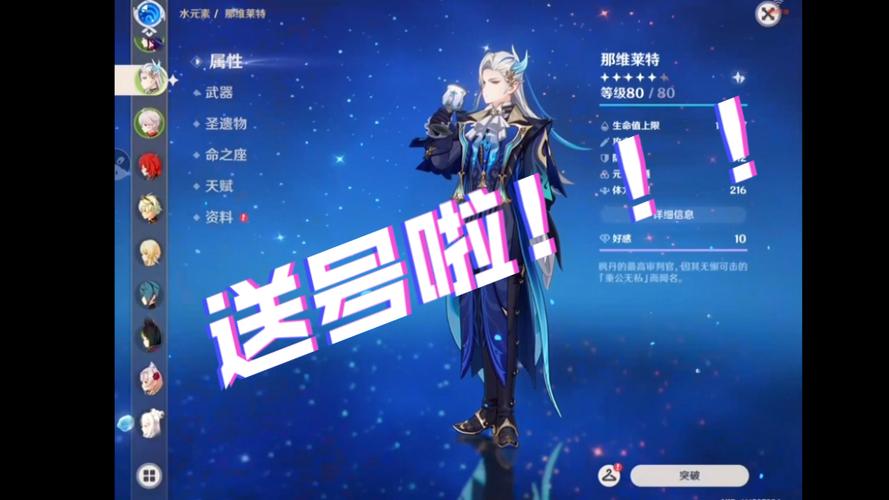 原神电脑版怎么切换账号截图