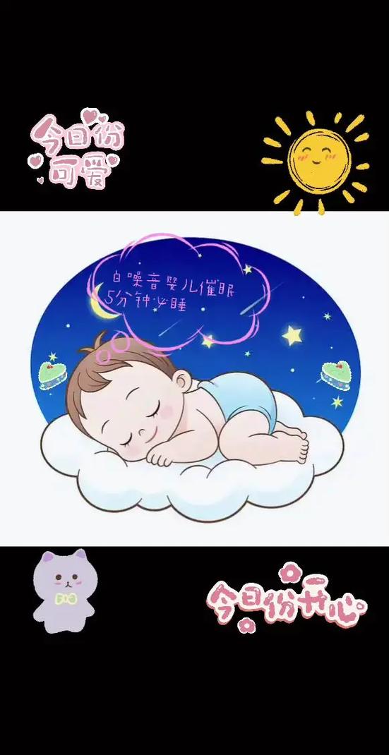 婴儿哄睡催眠曲白噪音