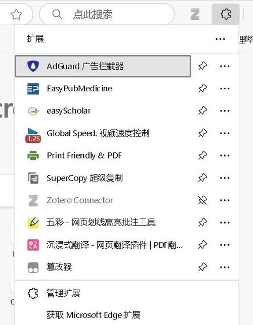 手机edge浏览器安装插件图标