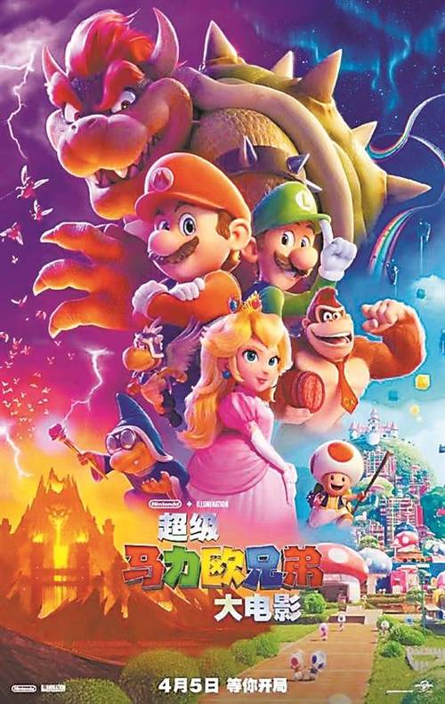 超级马力欧(国语版)