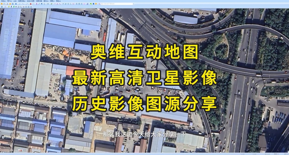奥维地图vip多少钱一年截图
