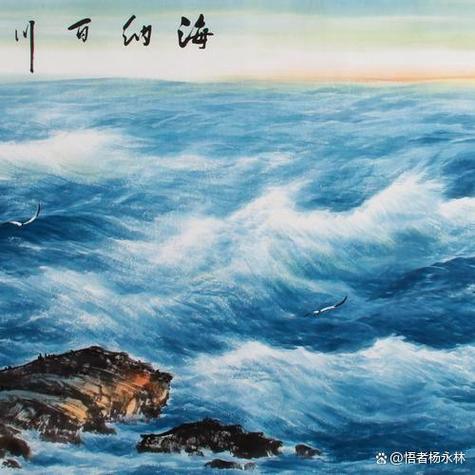 海纳百川在那里截图