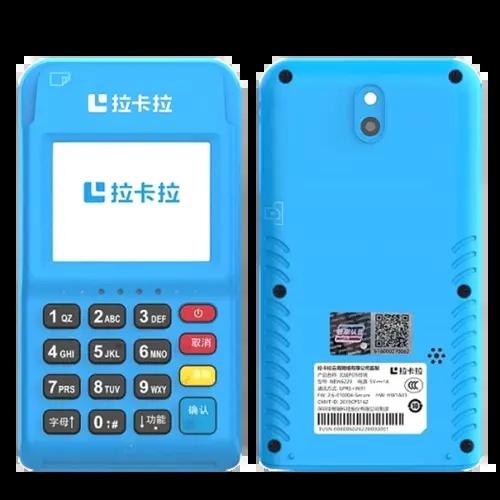 怎么解绑拉卡拉上的储蓄卡截图