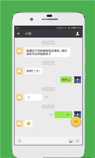 微信聊天生成器app无水印图标