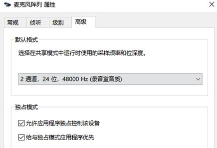 笔记本投屏后没有声音