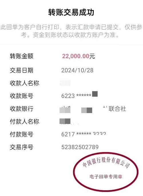 手机银行转账费用标准