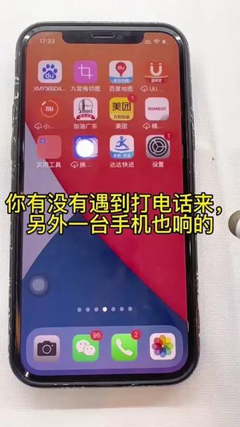 拨打电话两个苹果手机都响缩略图