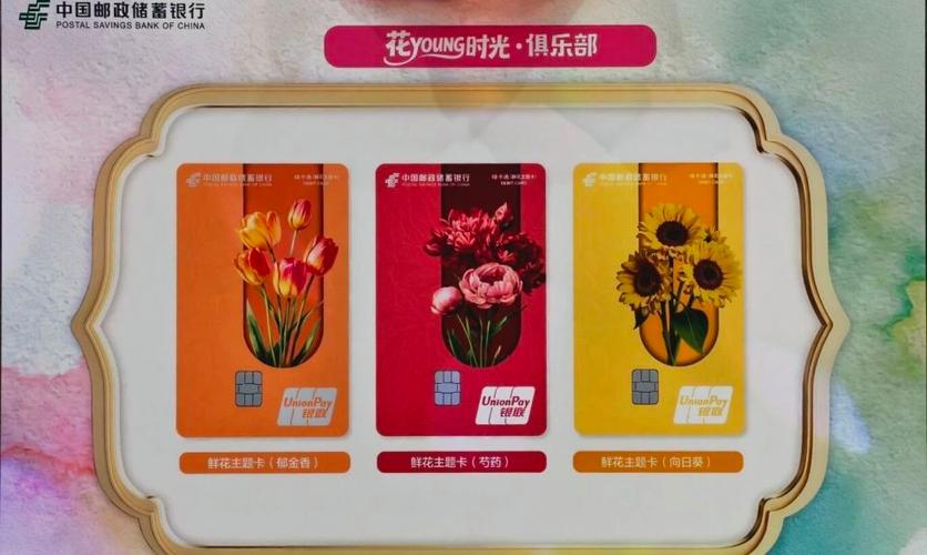 用邮政哪种卡最好