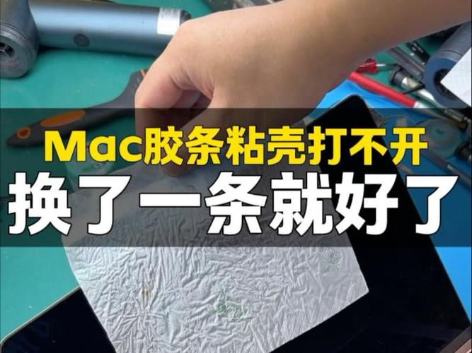 电脑胶面老化发粘怎么办截图