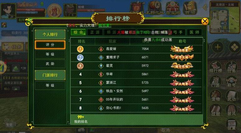 怀旧服玩什么职业截图