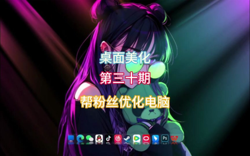 imary.cnTG助手美化包