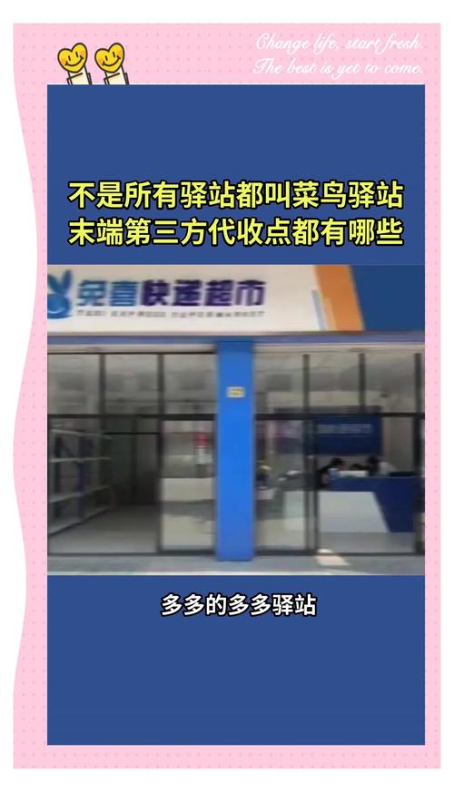 快递不想菜鸟驿站代收
