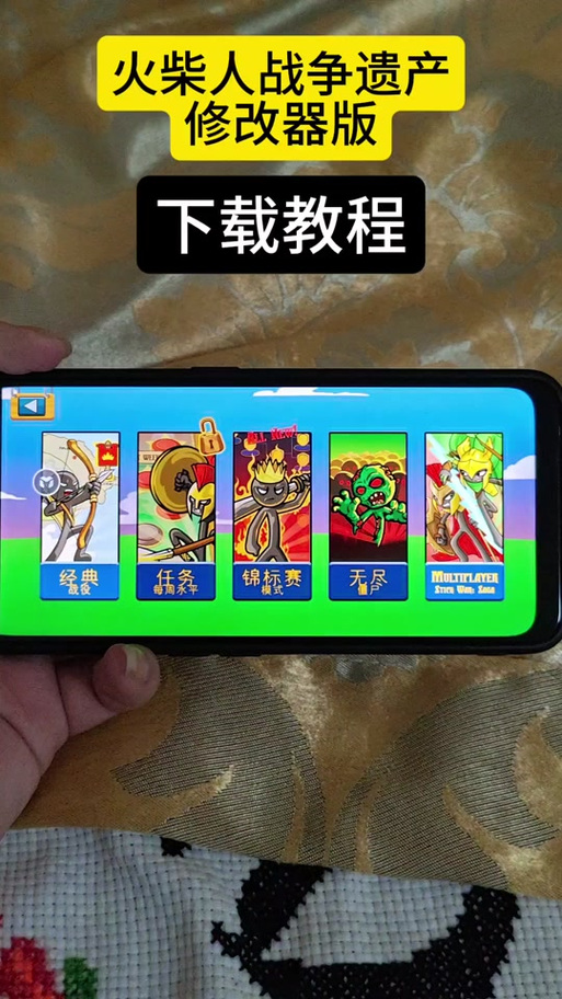 火柴人3SO修改器