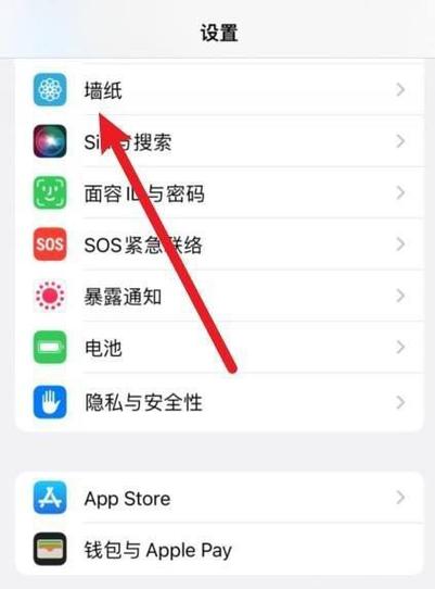 手机开机壁纸怎么换