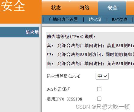 防火墙阻挡了拨号客户端