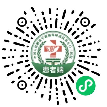 河北智慧健康认证缩略图