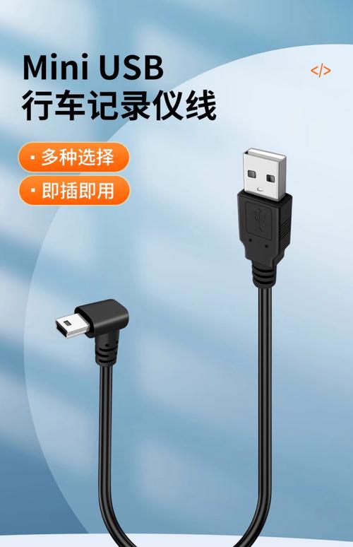 行车记录仪充电线通用吗