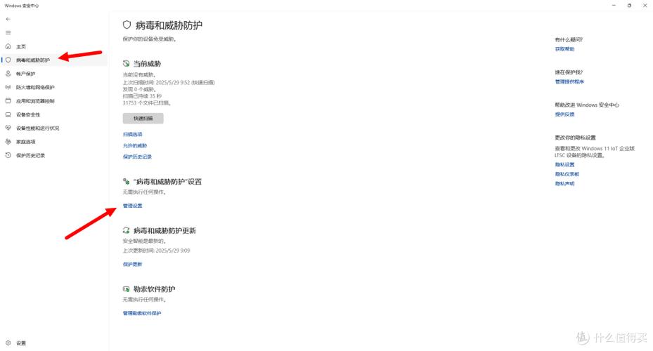 手机管家怎么添加白名单图标