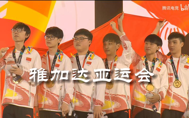 lol亚运会决赛回放中文