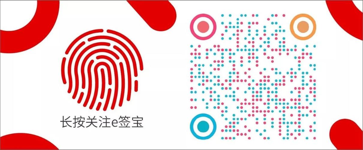 e签宝下载官网