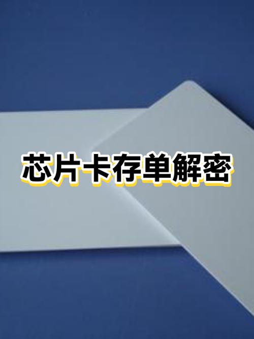 纯芯片卡到底能不能复制