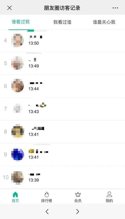 朋友圈有访客记录吗