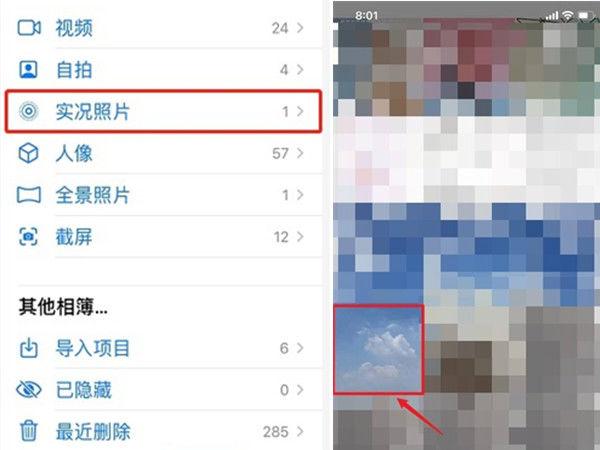 苹果实况图片怎么发给别人
