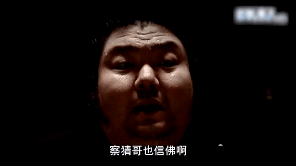 老大的近身