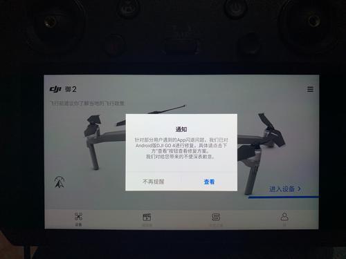 为什么dji老是闪退