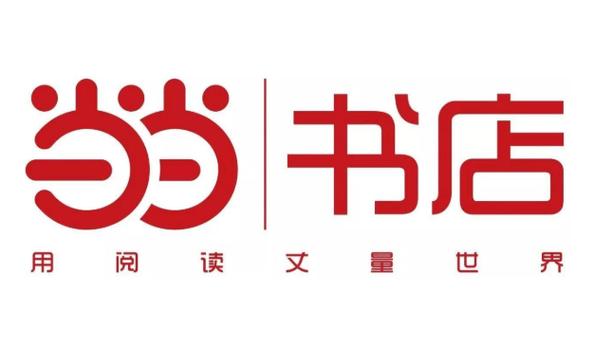 当当网上书店