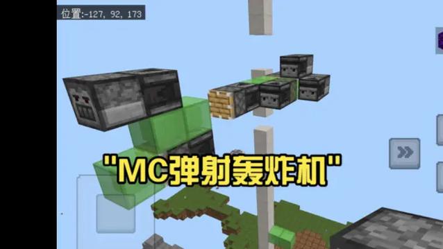 我的世界超高弹射机