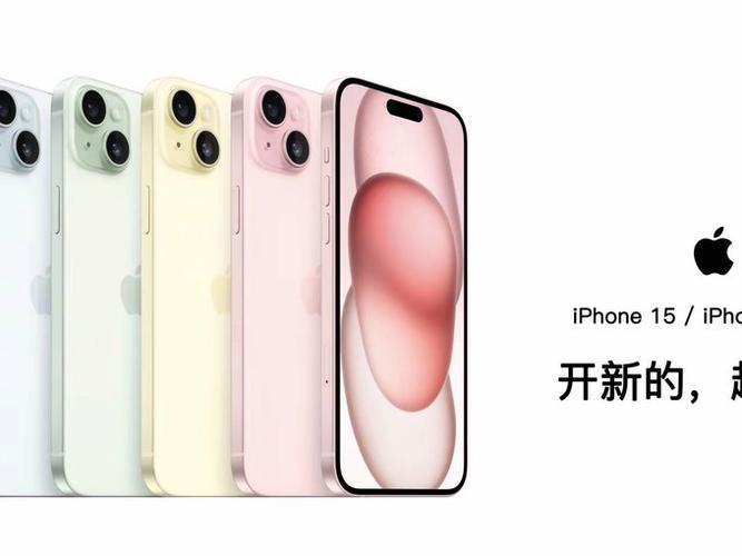 苹果15多少钱截图