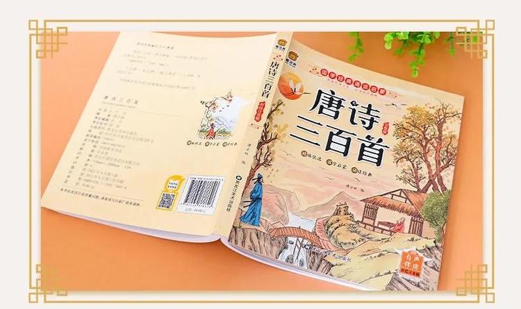 唐诗三百首全集免费阅读