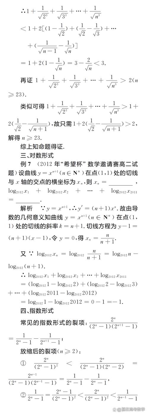 五年级裂项相消100题