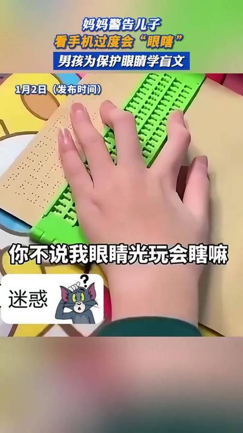 手机看久了眼睛会不会瞎截图