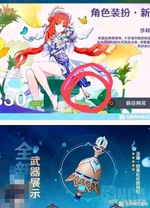 原神妮露
