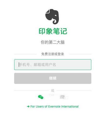 印象笔记本能设密码吗