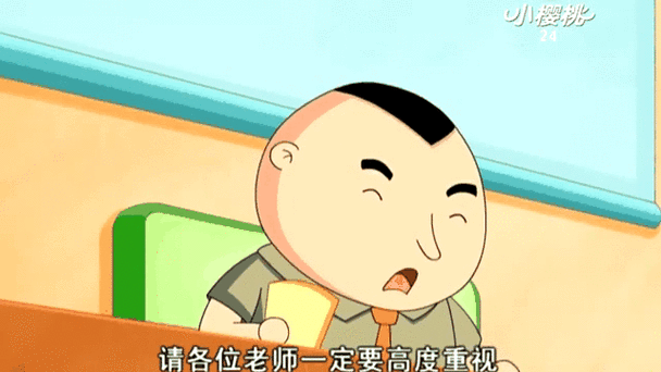 樱桃学院